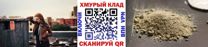 где можно купить наркотик  Горняк  Героин хмурый 